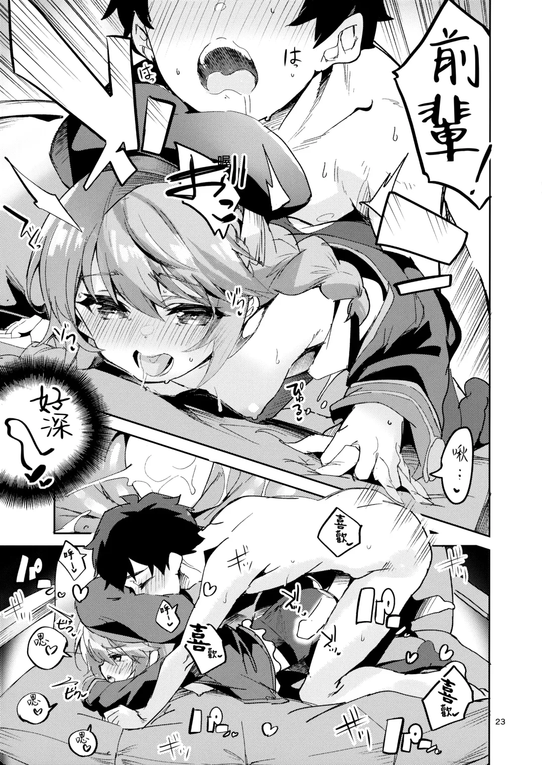 [Ekakibit] Seishun no Teigi - Definition of youth | 青春的定義 Fhentai - Page 23