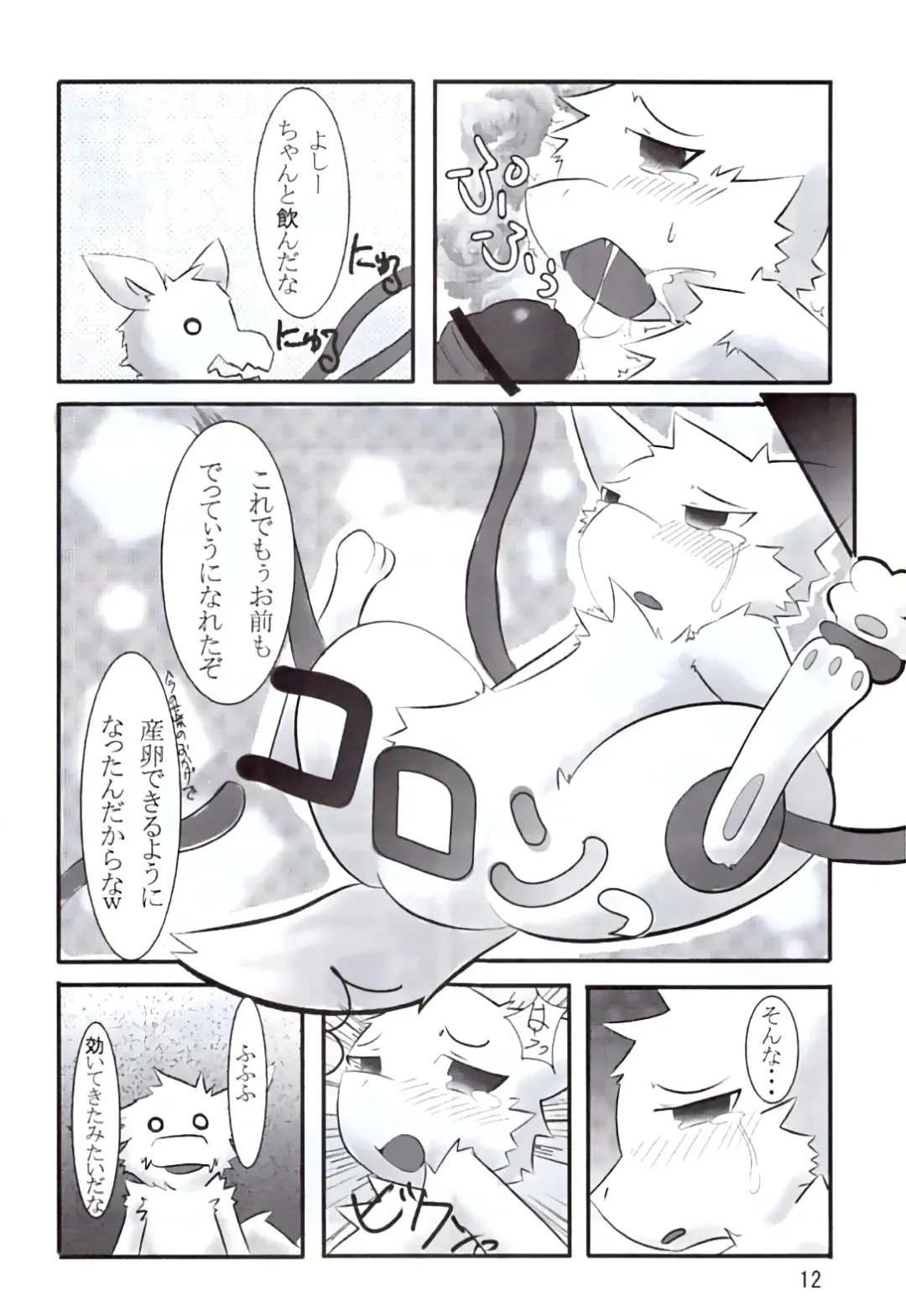 [Akki - Ro] Ranran Milk Fhentai - Page 11
