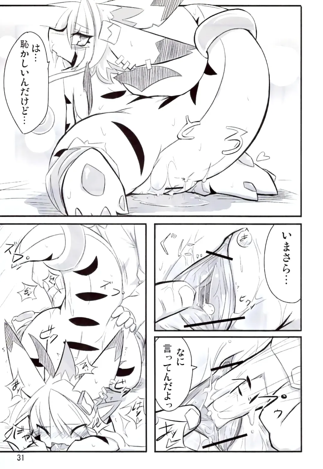 [Akki - Ro] Ranran Milk Fhentai - Page 30