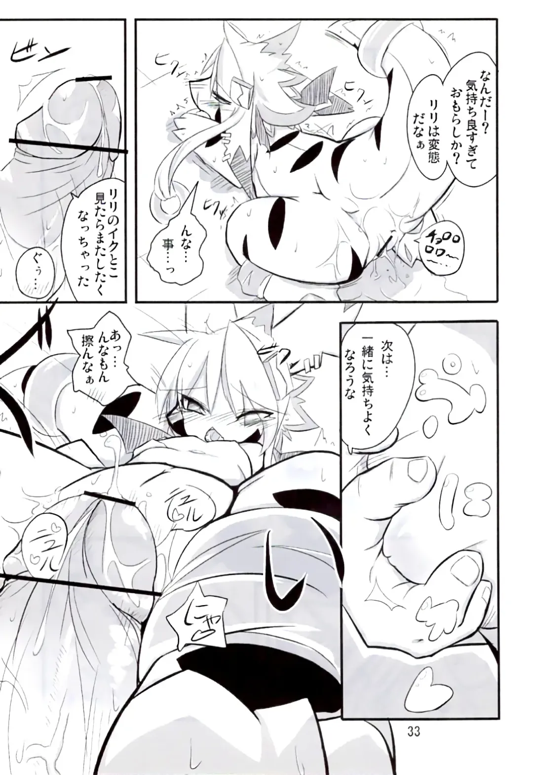 [Akki - Ro] Ranran Milk Fhentai - Page 32