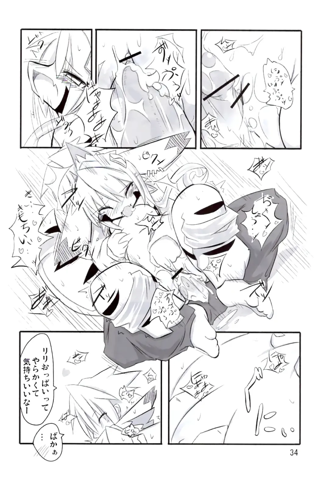 [Akki - Ro] Ranran Milk Fhentai - Page 33