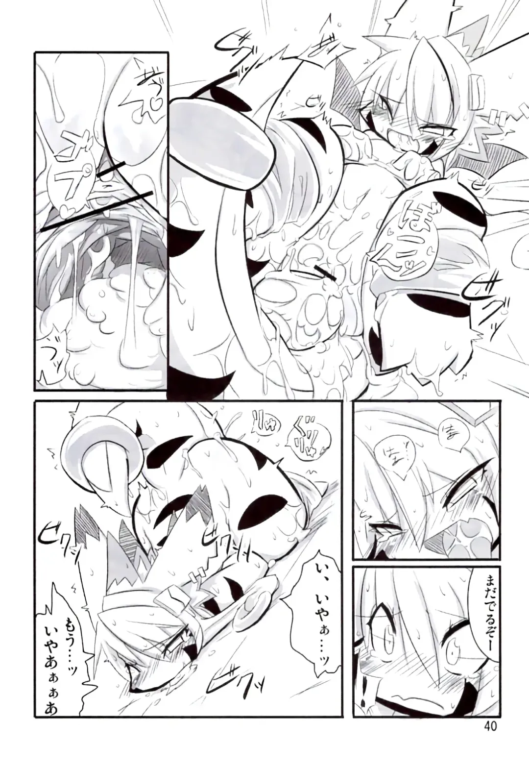 [Akki - Ro] Ranran Milk Fhentai - Page 39
