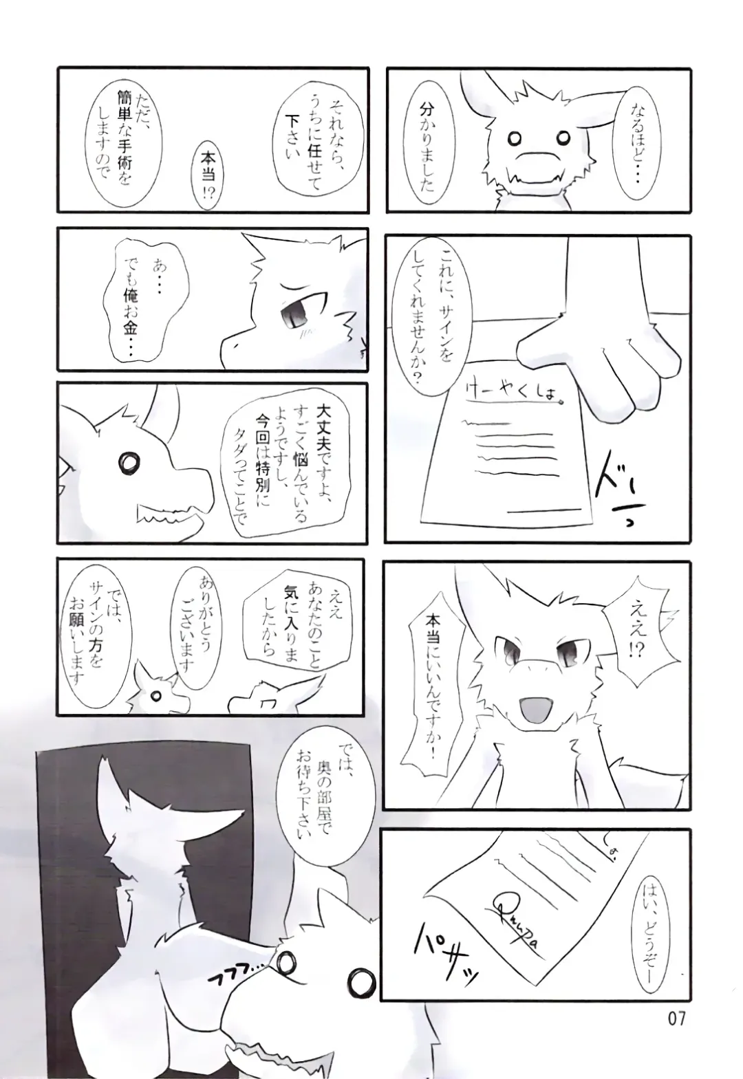 [Akki - Ro] Ranran Milk Fhentai - Page 6