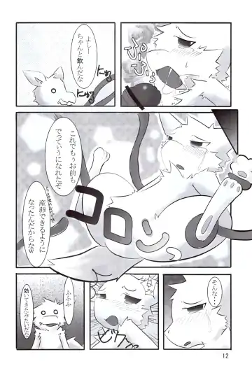 [Akki - Ro] Ranran Milk Fhentai - Page 11