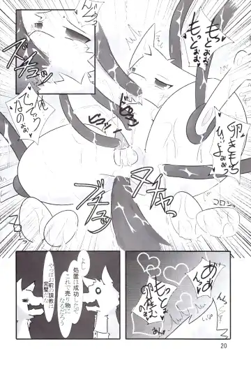 [Akki - Ro] Ranran Milk Fhentai - Page 19