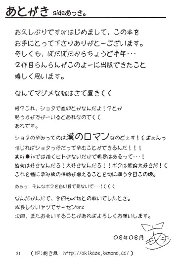 [Akki - Ro] Ranran Milk Fhentai - Page 20