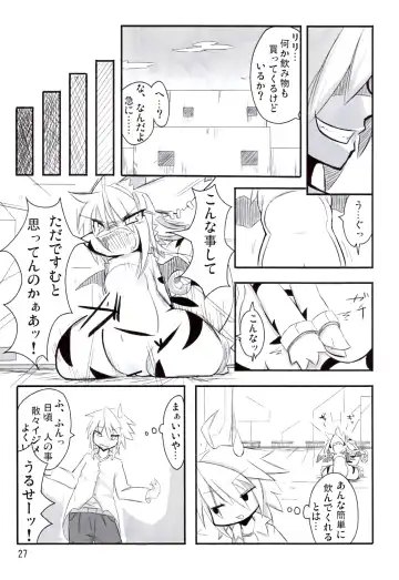 [Akki - Ro] Ranran Milk Fhentai - Page 26