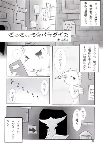 [Akki - Ro] Ranran Milk Fhentai - Page 3
