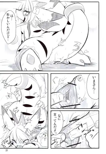 [Akki - Ro] Ranran Milk Fhentai - Page 30