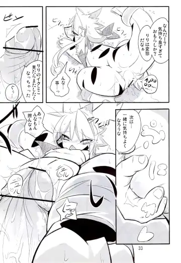 [Akki - Ro] Ranran Milk Fhentai - Page 32