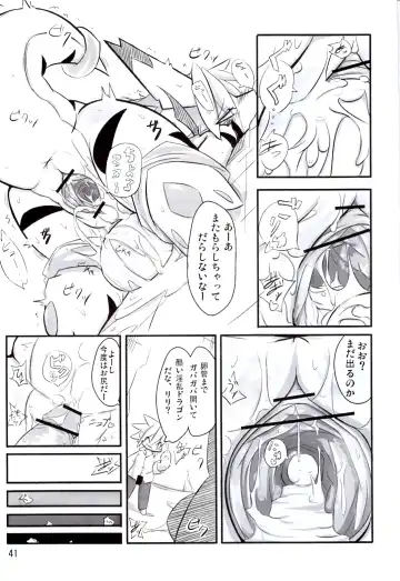 [Akki - Ro] Ranran Milk Fhentai - Page 40