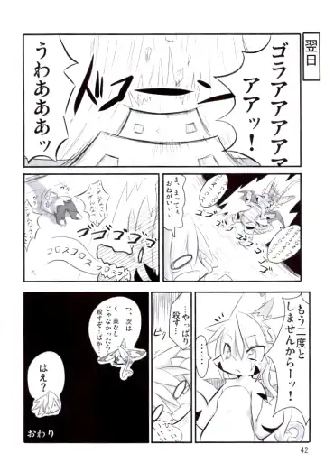[Akki - Ro] Ranran Milk Fhentai - Page 41