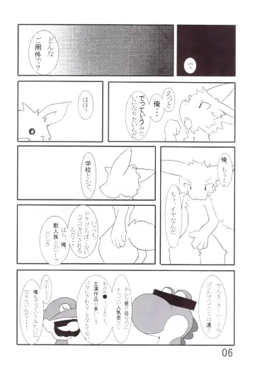[Akki - Ro] Ranran Milk Fhentai - Page 5