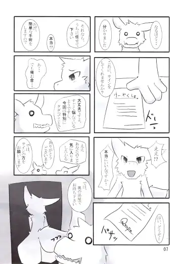 [Akki - Ro] Ranran Milk Fhentai - Page 6