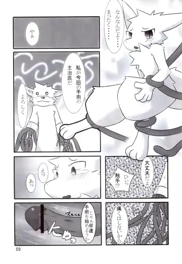 [Akki - Ro] Ranran Milk Fhentai - Page 8