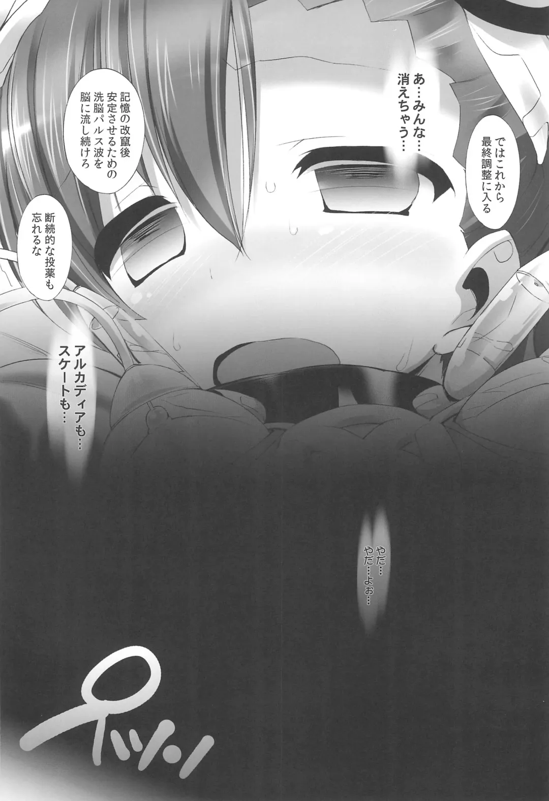 [Chouchin Ankou] Kuru Kuru Rinne 2 Fhentai - Page 10