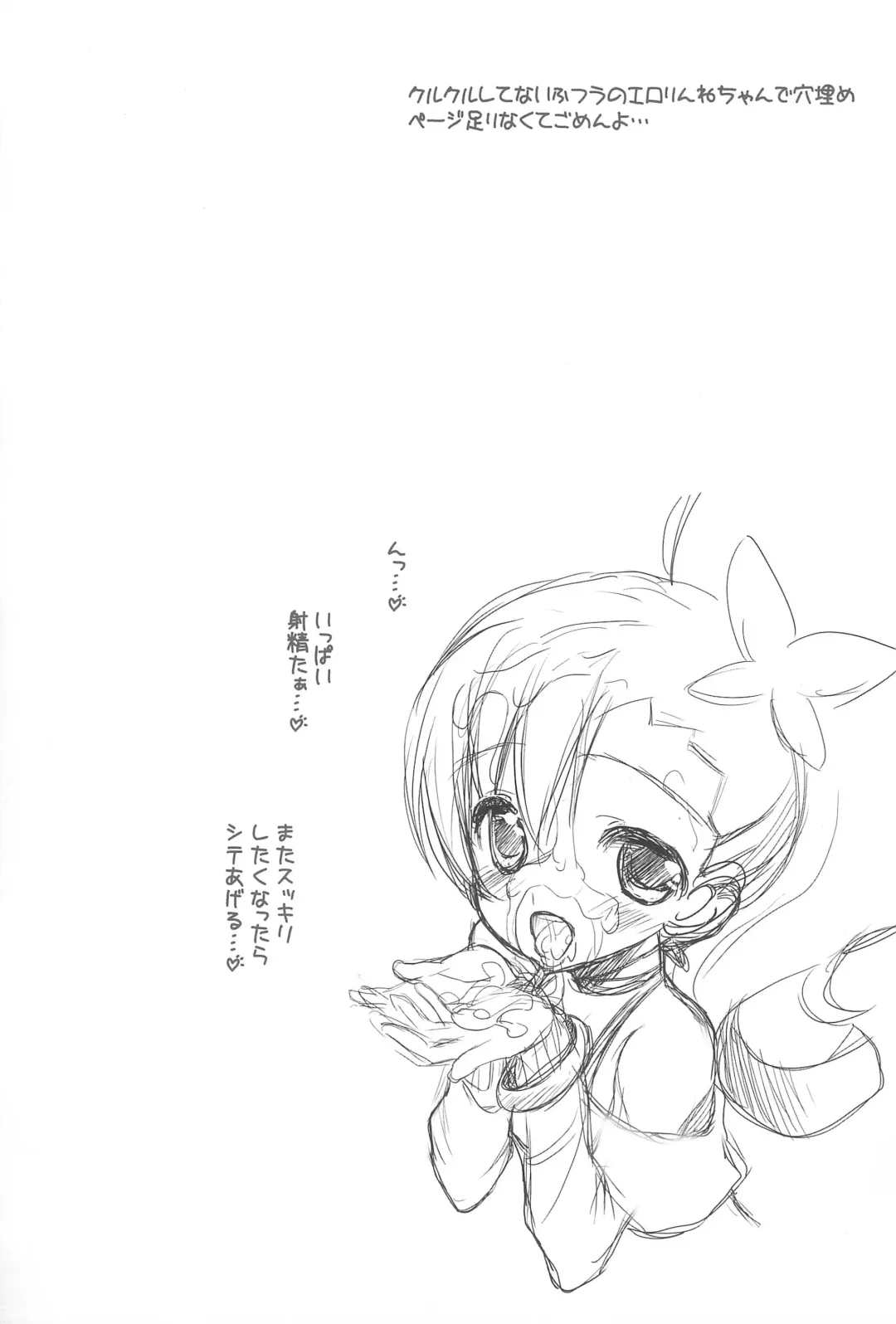 [Chouchin Ankou] Kuru Kuru Rinne 2 Fhentai - Page 15