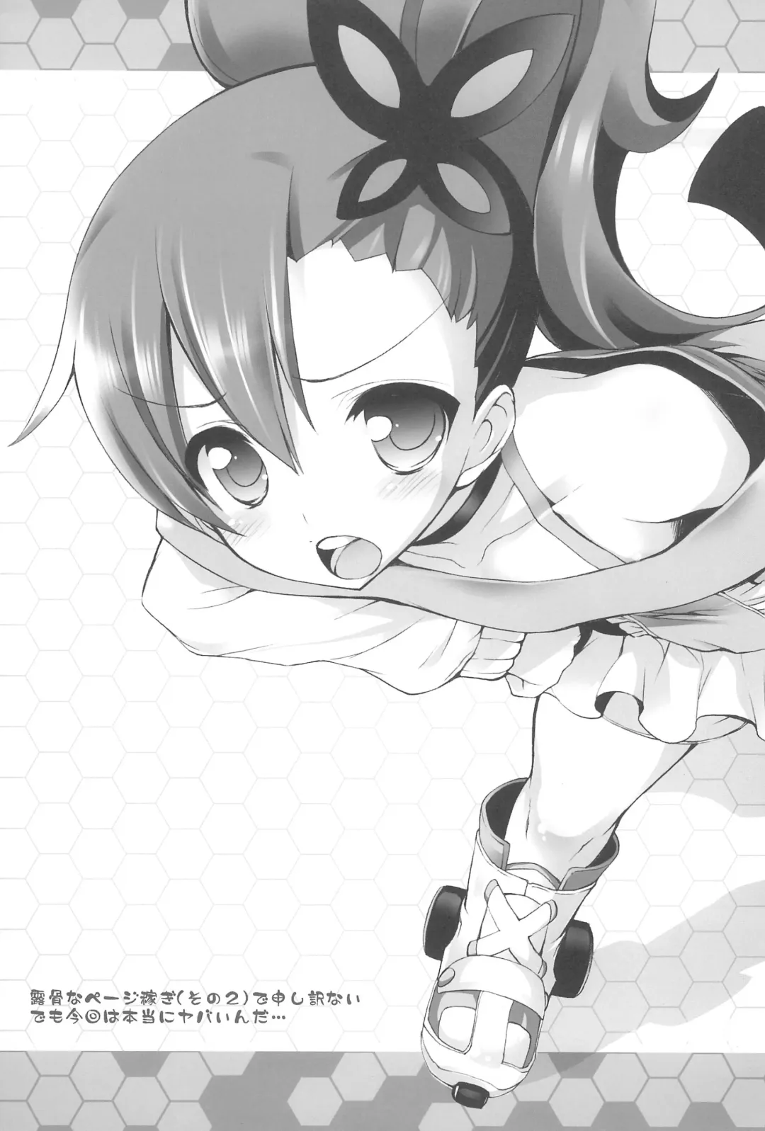 [Chouchin Ankou] Kuru Kuru Rinne 2 Fhentai - Page 17