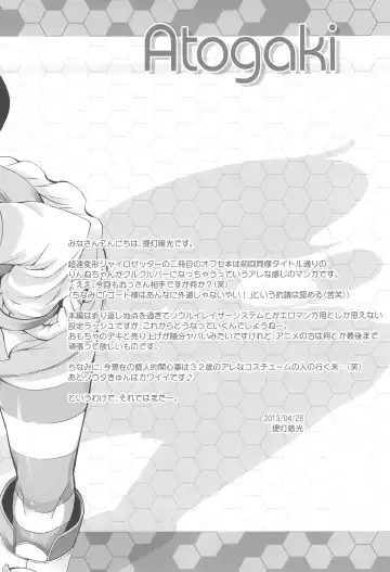 [Chouchin Ankou] Kuru Kuru Rinne 2 Fhentai - Page 16