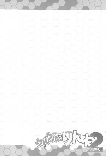 [Chouchin Ankou] Kuru Kuru Rinne 2 Fhentai - Page 4