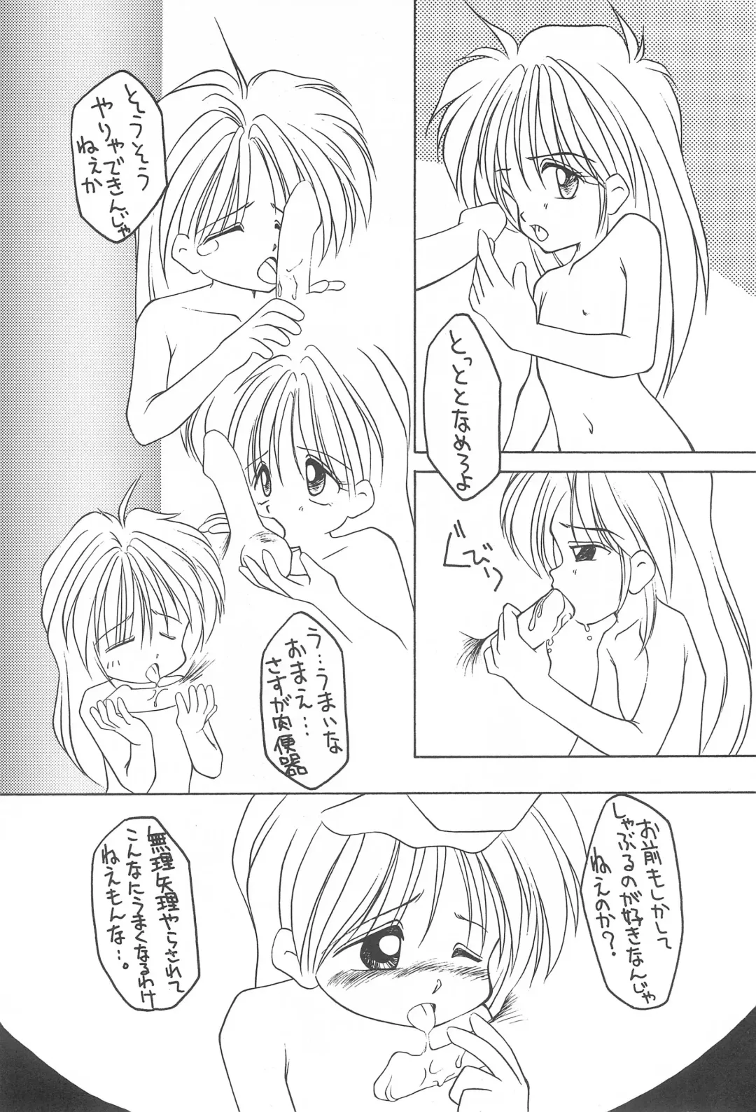 [Hanegima Ri] LONG GOOD BYE Fhentai - Page 12