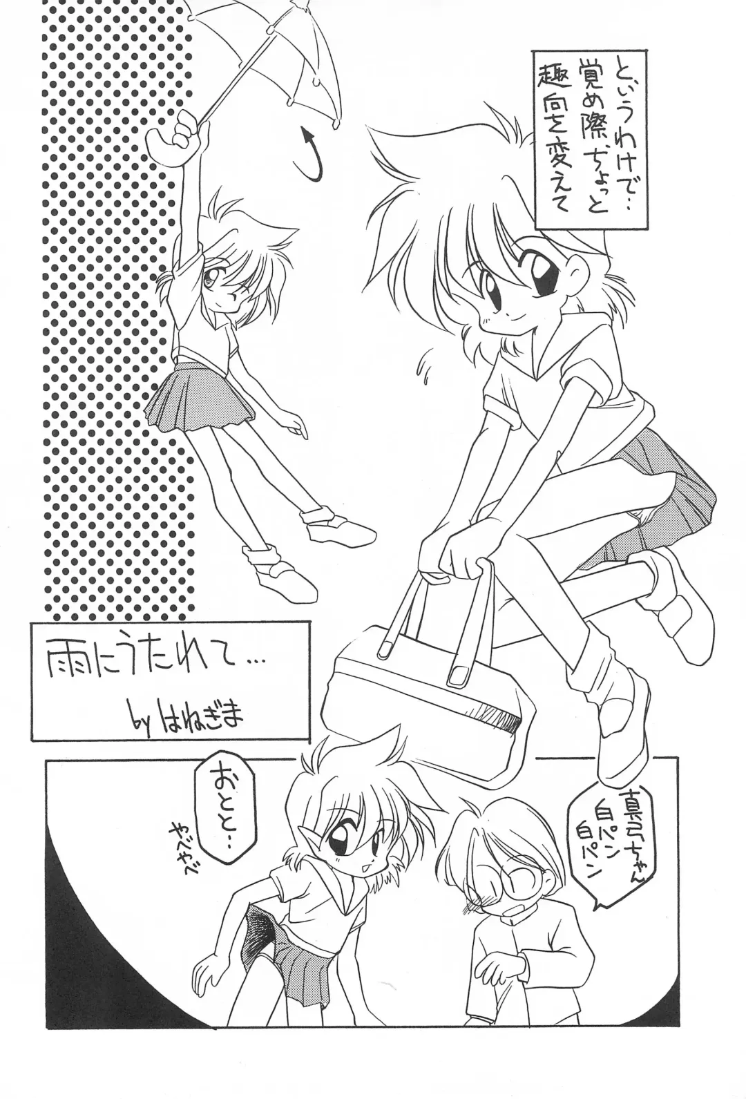 [Hanegima Ri] LONG GOOD BYE Fhentai - Page 16