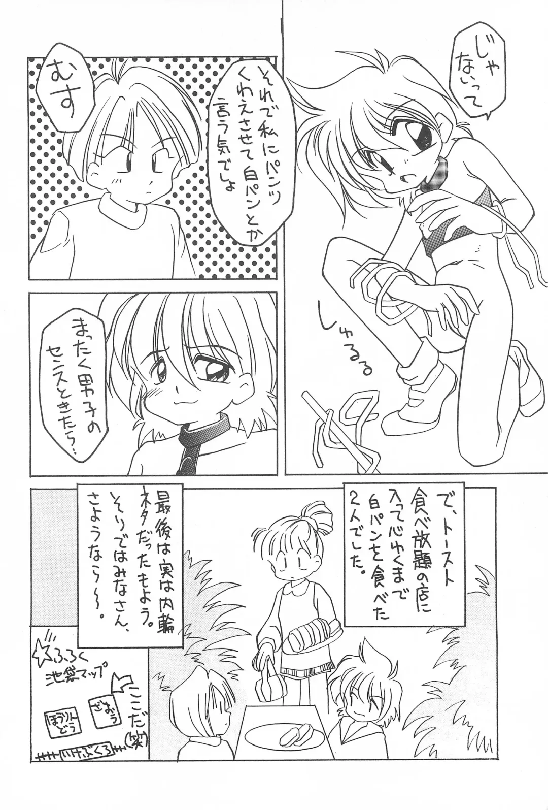 [Hanegima Ri] LONG GOOD BYE Fhentai - Page 18