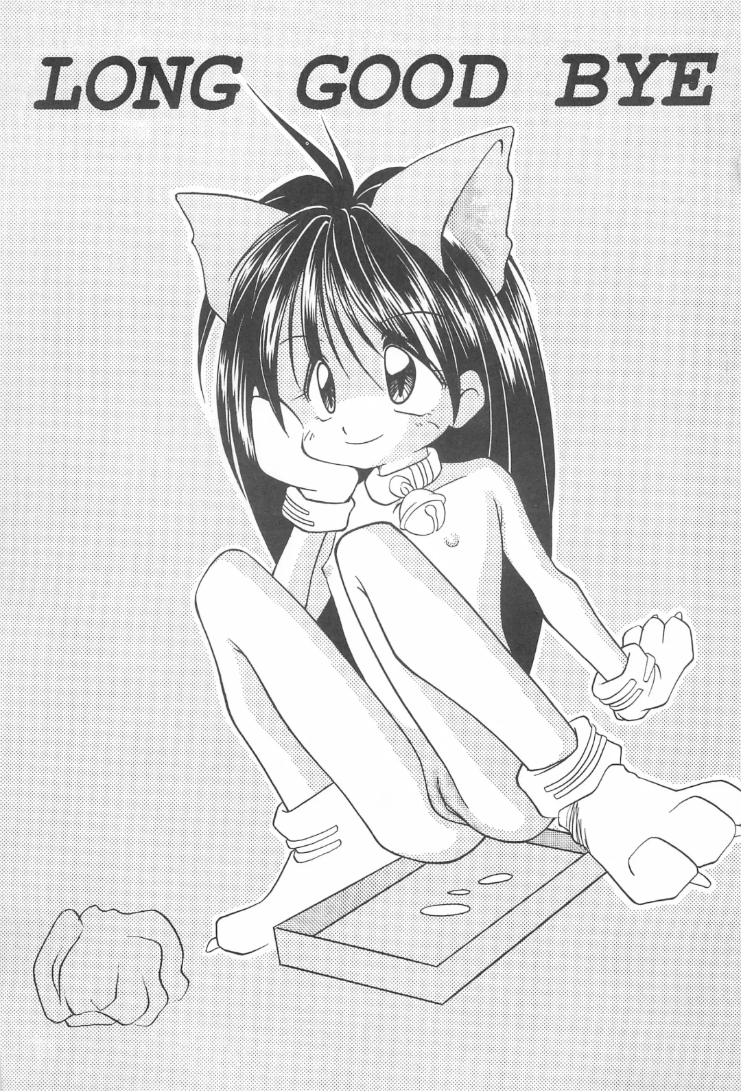 [Hanegima Ri] LONG GOOD BYE Fhentai - Page 3