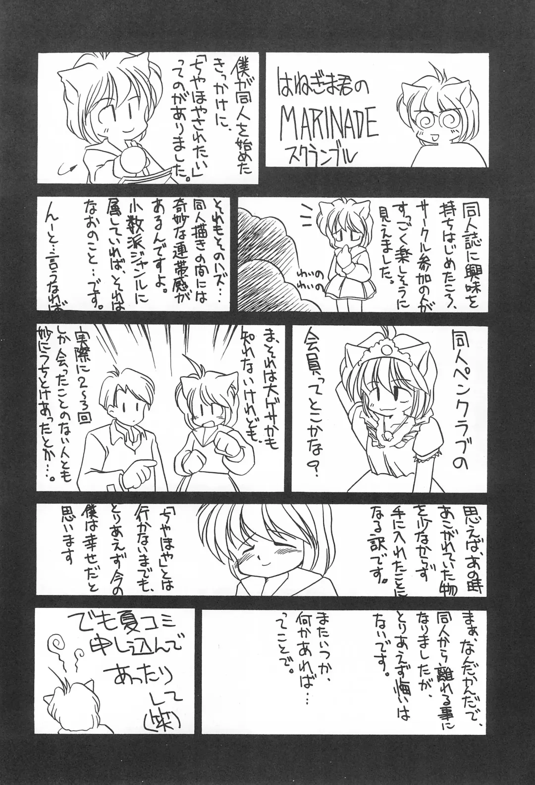 [Hanegima Ri] LONG GOOD BYE Fhentai - Page 8