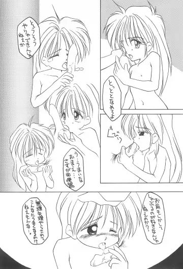 [Hanegima Ri] LONG GOOD BYE Fhentai - Page 12