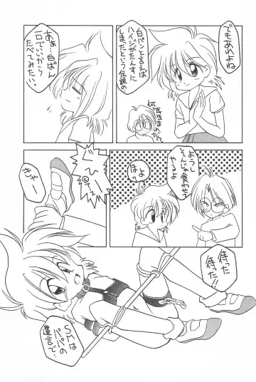 [Hanegima Ri] LONG GOOD BYE Fhentai - Page 17