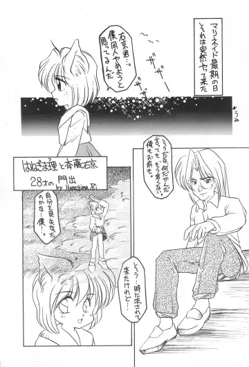 [Hanegima Ri] LONG GOOD BYE Fhentai - Page 5