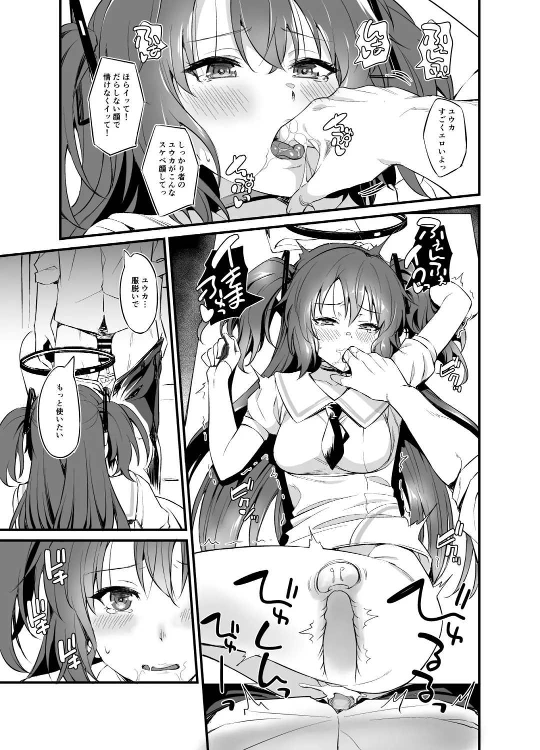 [Akiduki Akina - Inu] Sensei! Shasei no Jikan desu yo Fhentai - Page 24