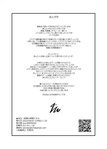 [Akiduki Akina - Inu] Sensei! Shasei no Jikan desu yo Fhentai - Page 33