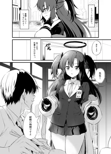 [Akiduki Akina - Inu] Sensei! Shasei no Jikan desu yo Fhentai - Page 7