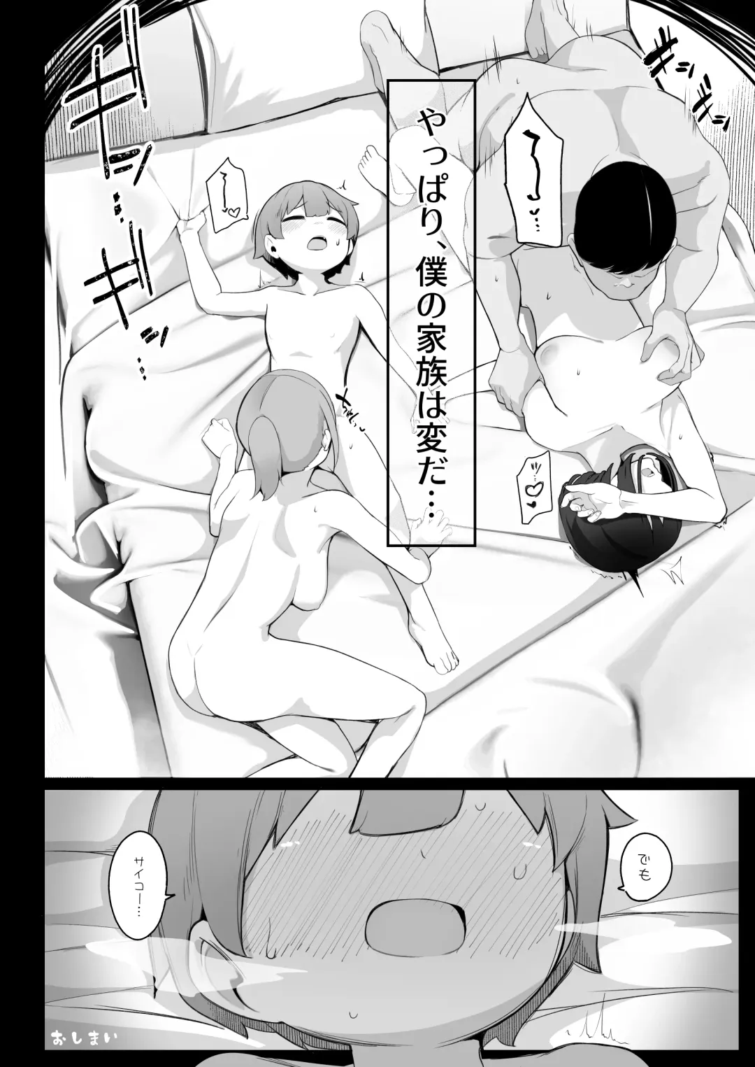 [Jovejun.] Boku to Gasatsu na Onee no Seiyoku Shori Seikatsu Fhentai - Page 26