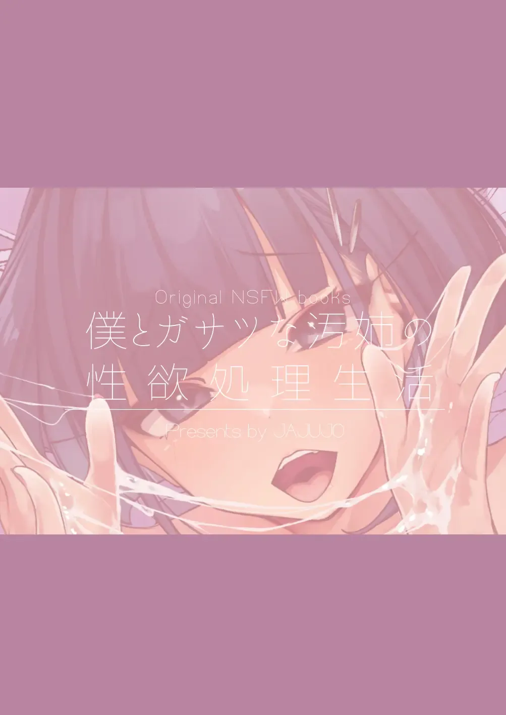 [Jovejun.] Boku to Gasatsu na Onee no Seiyoku Shori Seikatsu Fhentai - Page 28