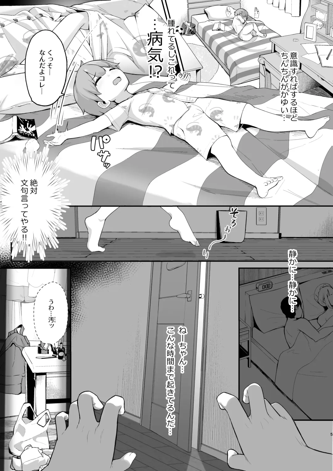 [Jovejun.] Boku to Gasatsu na Onee no Seiyoku Shori Seikatsu Fhentai - Page 5