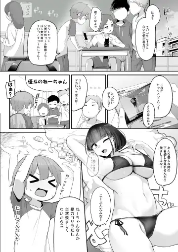 [Jovejun.] Boku to Gasatsu na Onee no Seiyoku Shori Seikatsu Fhentai - Page 10