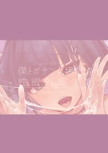 [Jovejun.] Boku to Gasatsu na Onee no Seiyoku Shori Seikatsu Fhentai - Page 28