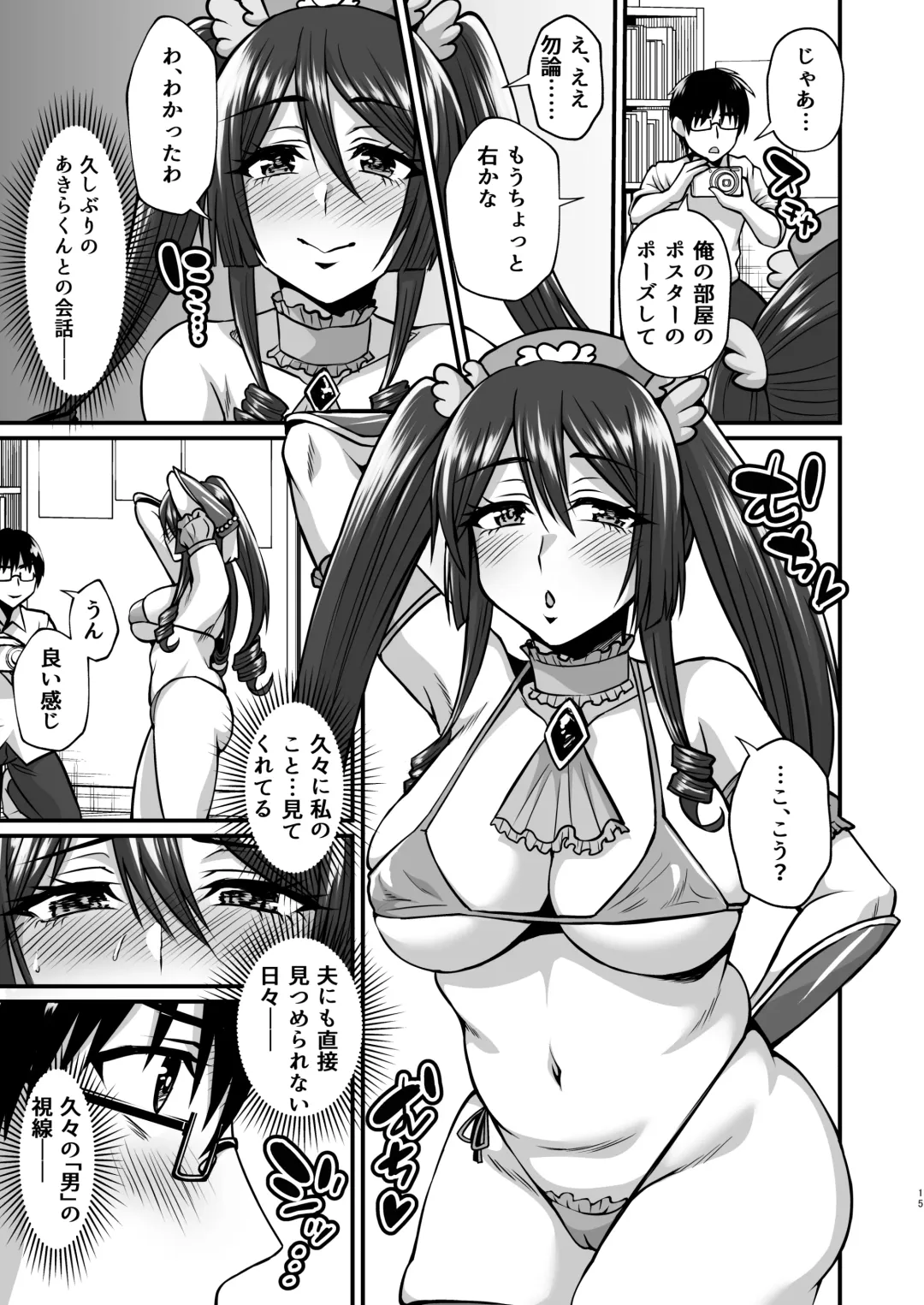 [Neko Denryoku] InCha Otaku Cameko no Mama wa Dosukebe Senzoku Doinran Cosplayer Fhentai - Page 14