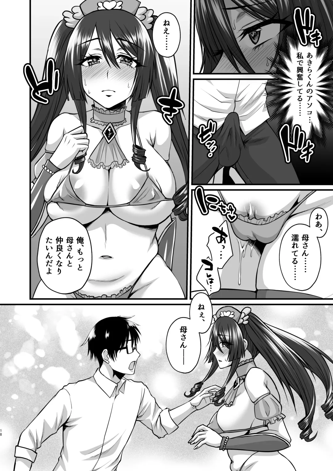 [Neko Denryoku] InCha Otaku Cameko no Mama wa Dosukebe Senzoku Doinran Cosplayer Fhentai - Page 17