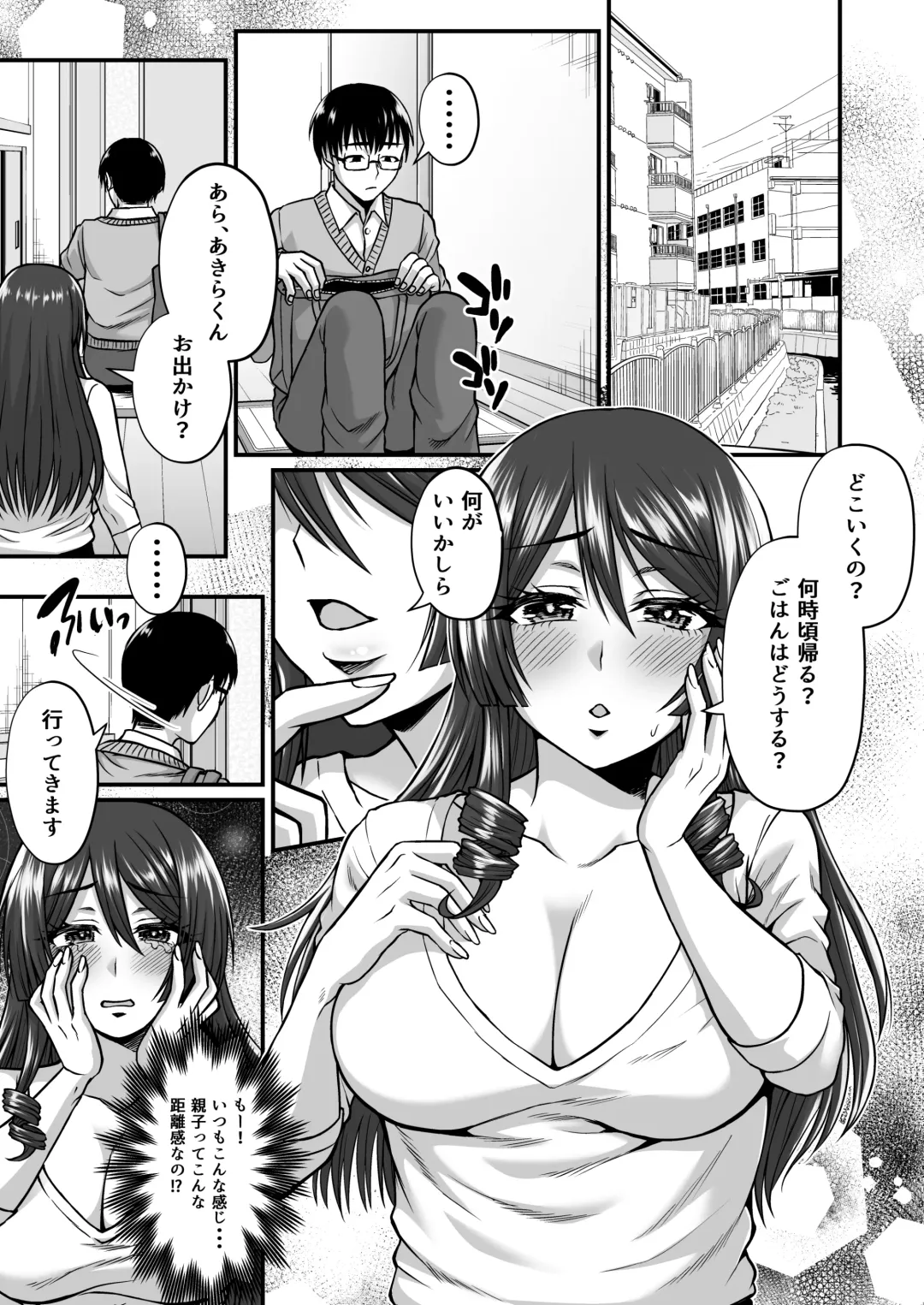 [Neko Denryoku] InCha Otaku Cameko no Mama wa Dosukebe Senzoku Doinran Cosplayer Fhentai - Page 2