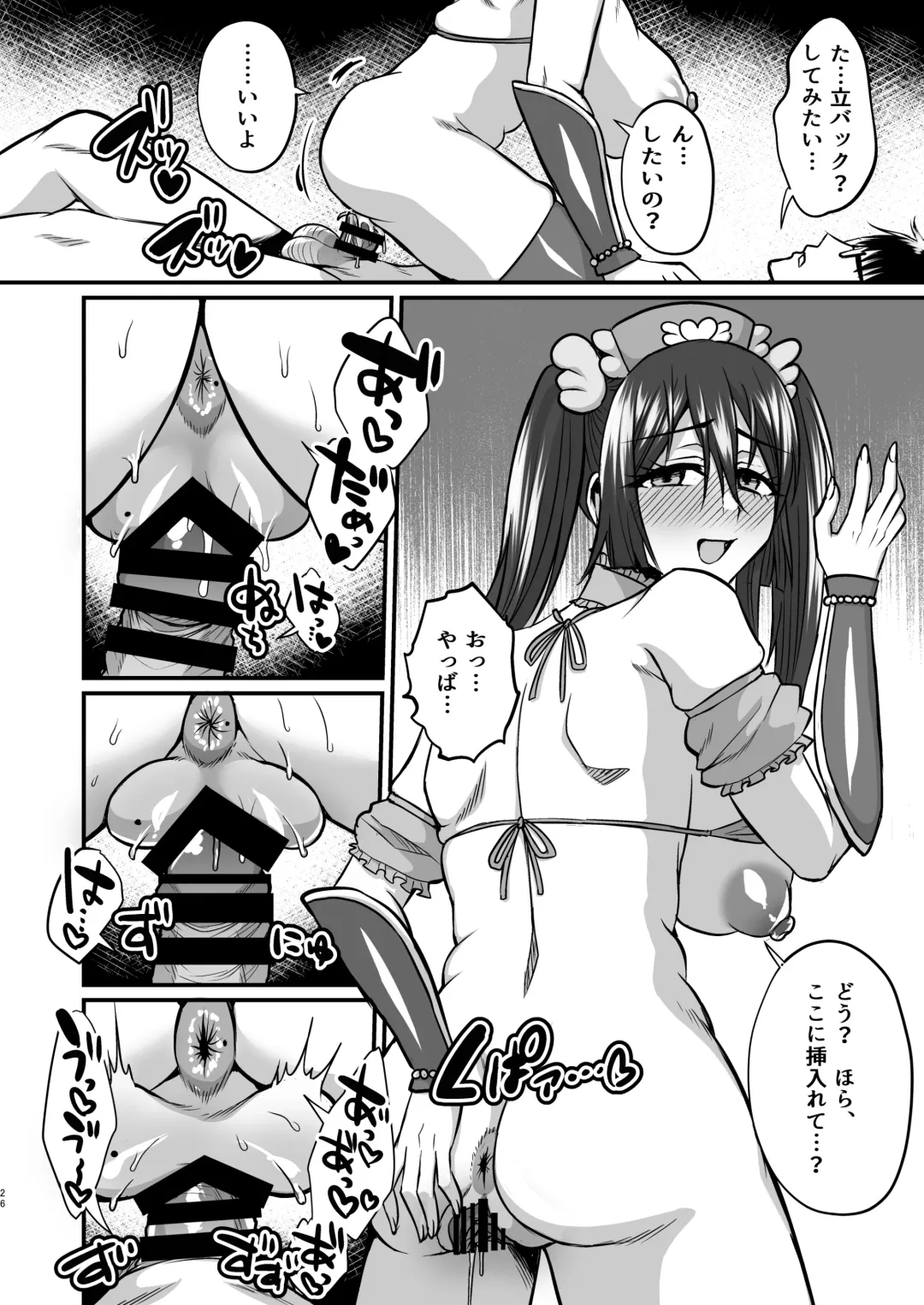 [Neko Denryoku] InCha Otaku Cameko no Mama wa Dosukebe Senzoku Doinran Cosplayer Fhentai - Page 25