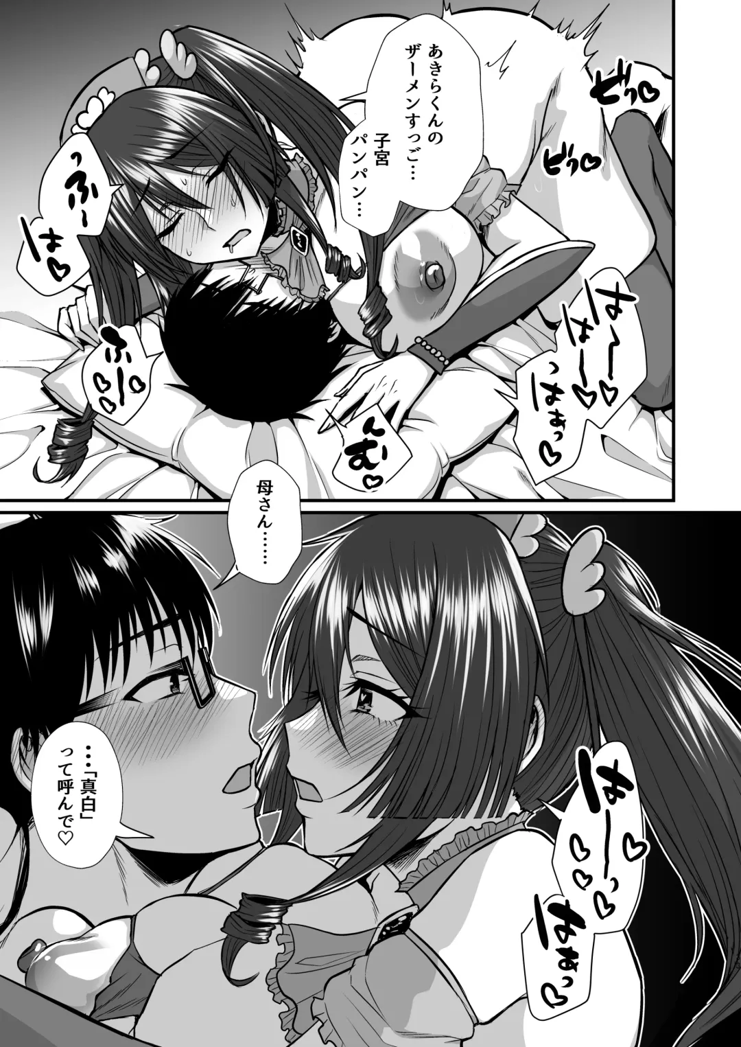 [Neko Denryoku] InCha Otaku Cameko no Mama wa Dosukebe Senzoku Doinran Cosplayer Fhentai - Page 32
