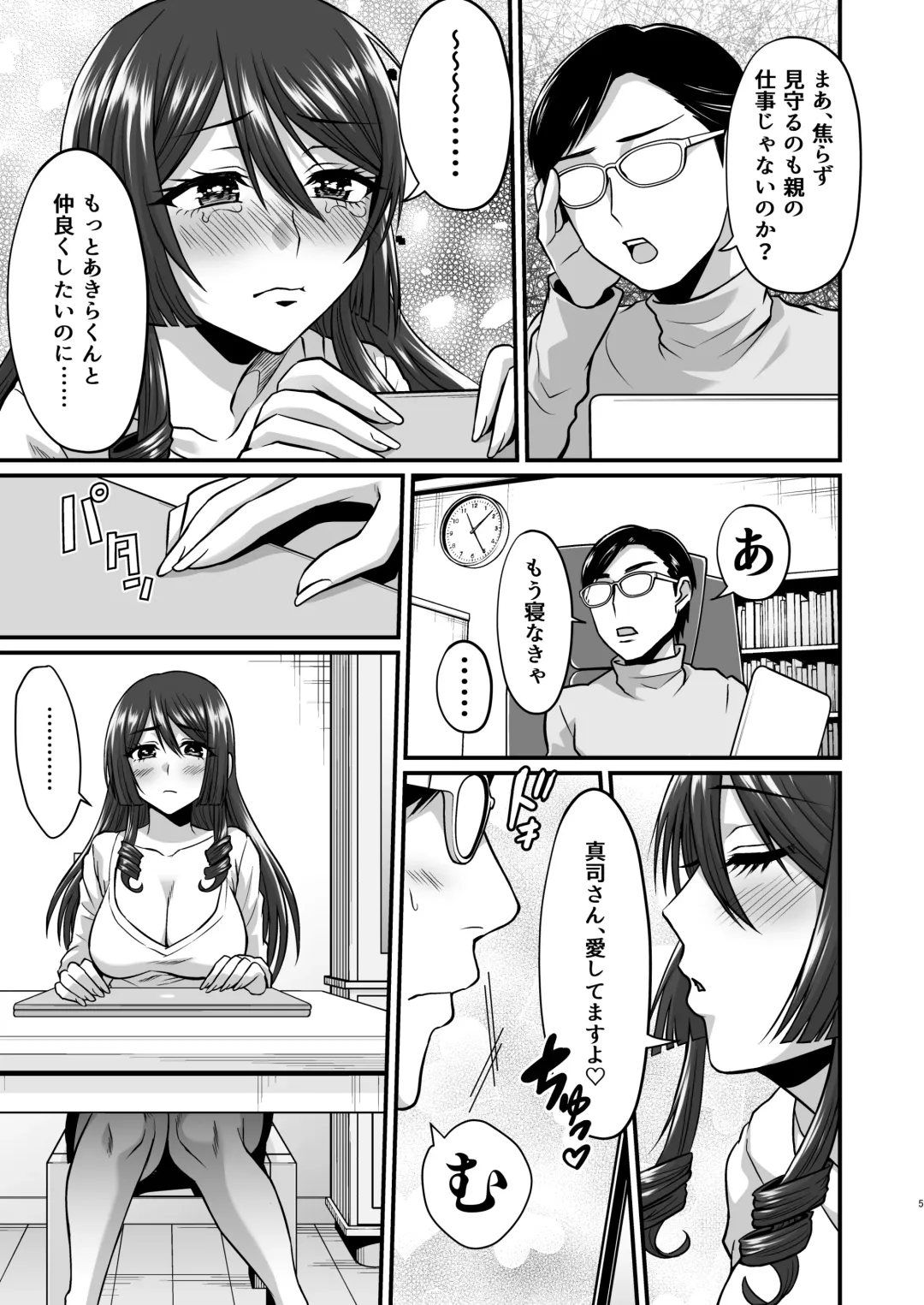 [Neko Denryoku] InCha Otaku Cameko no Mama wa Dosukebe Senzoku Doinran Cosplayer Fhentai - Page 4