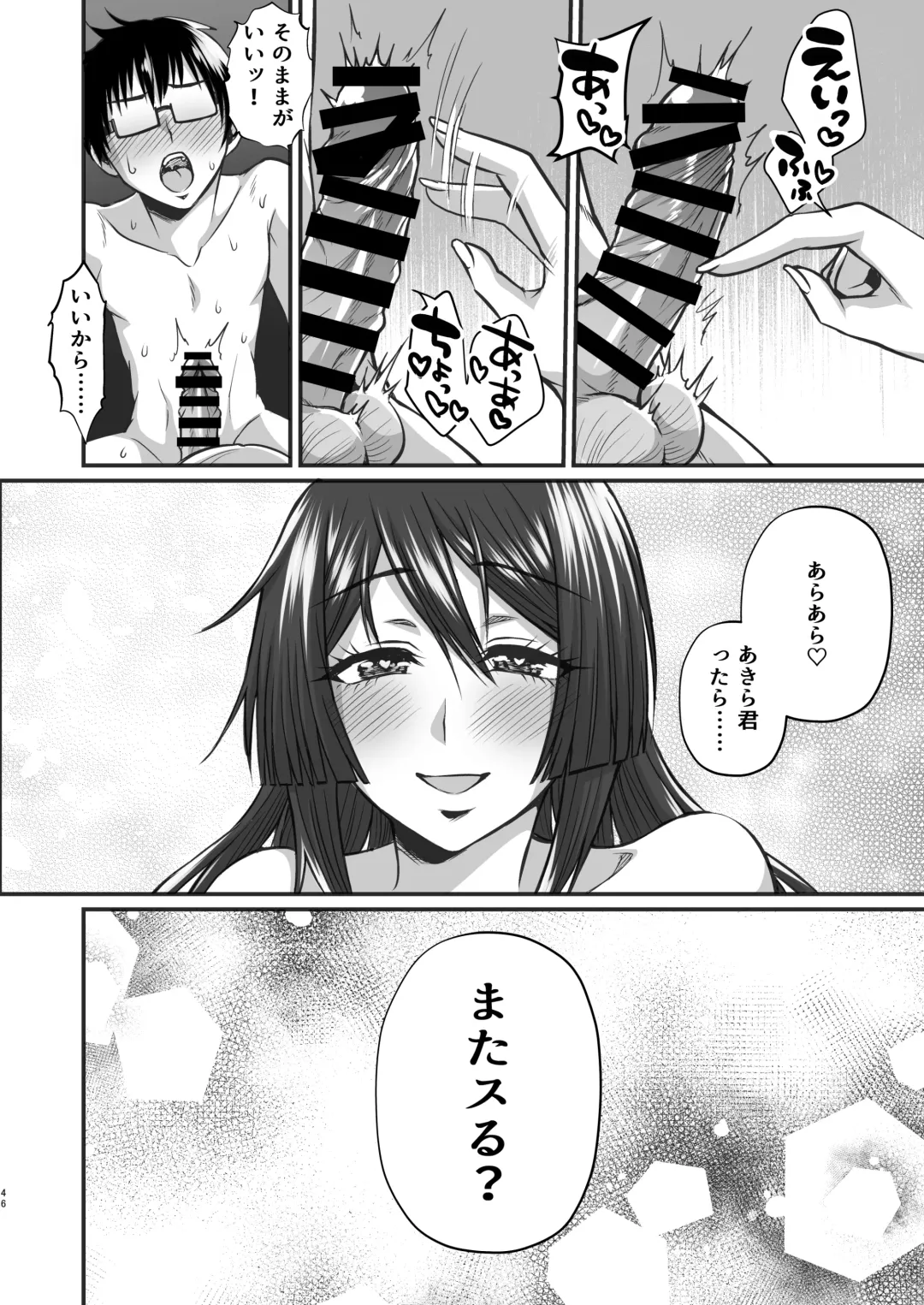 [Neko Denryoku] InCha Otaku Cameko no Mama wa Dosukebe Senzoku Doinran Cosplayer Fhentai - Page 45