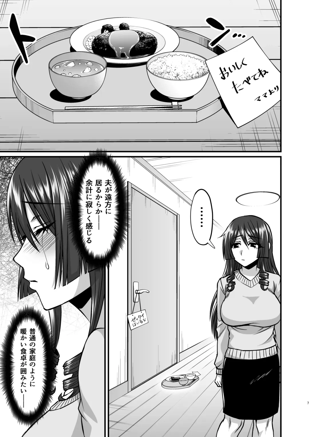 [Neko Denryoku] InCha Otaku Cameko no Mama wa Dosukebe Senzoku Doinran Cosplayer Fhentai - Page 6
