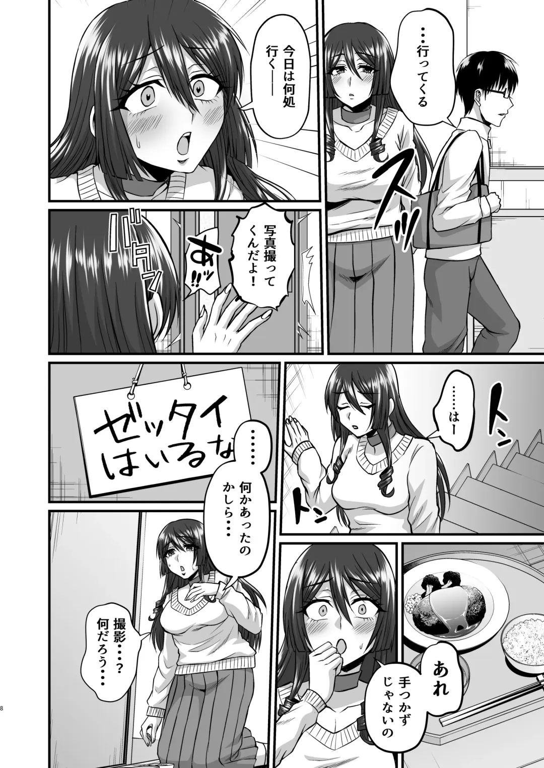 [Neko Denryoku] InCha Otaku Cameko no Mama wa Dosukebe Senzoku Doinran Cosplayer Fhentai - Page 7