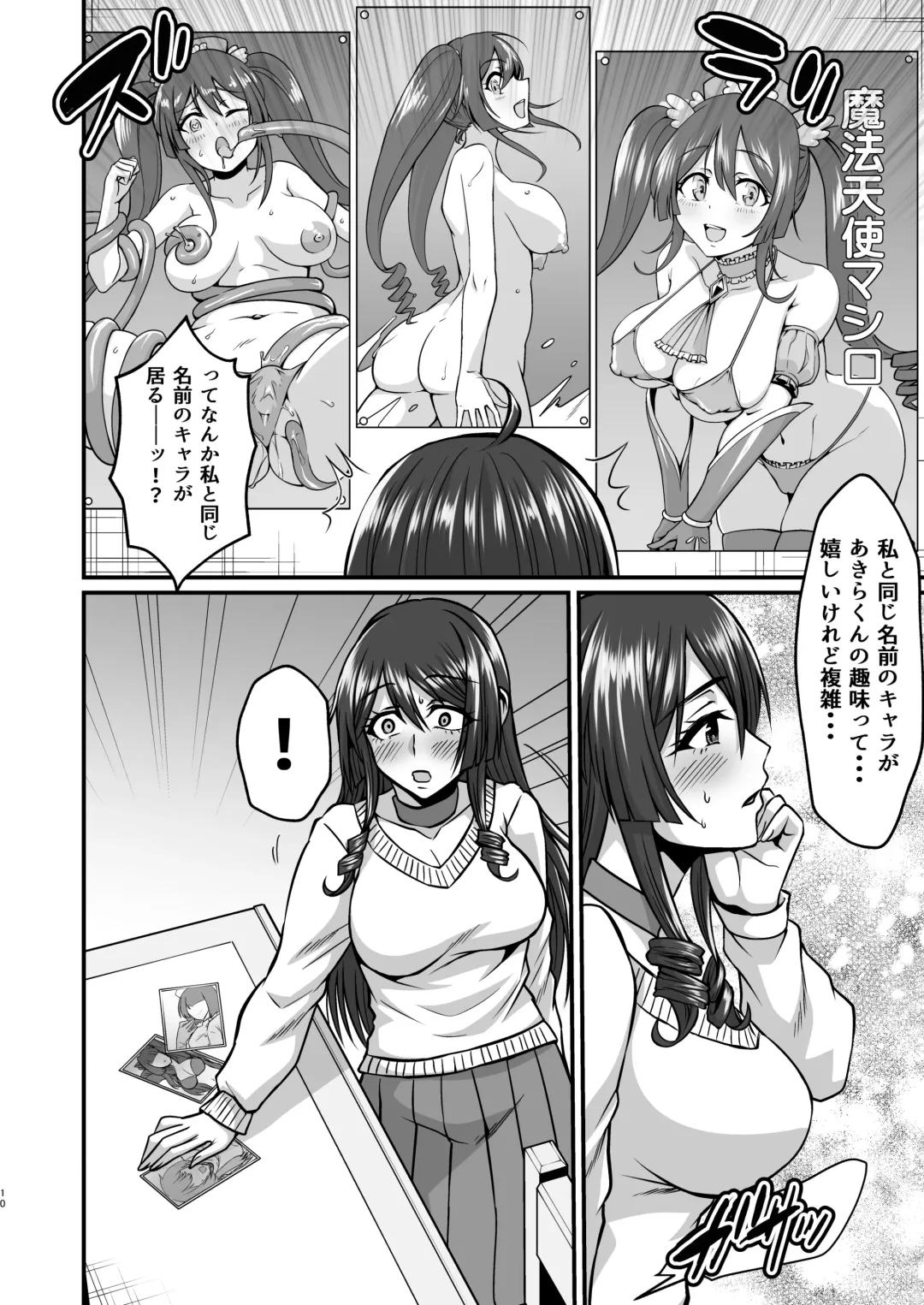 [Neko Denryoku] InCha Otaku Cameko no Mama wa Dosukebe Senzoku Doinran Cosplayer Fhentai - Page 9